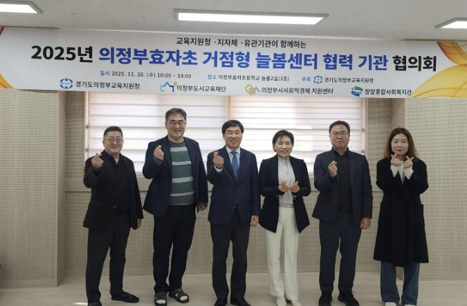 의정부교육지원청,