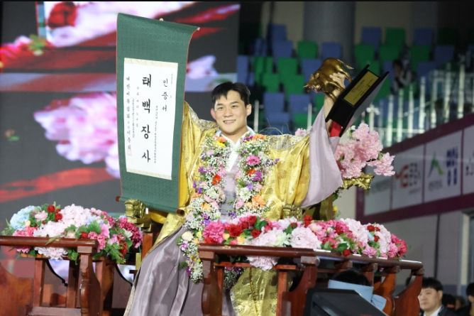 울주군청 해뜨미씨름단 노범수