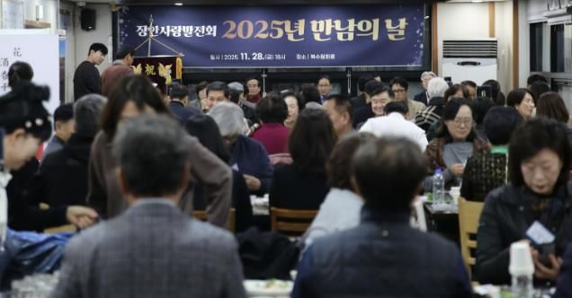 수원시 장안사랑발전회, 2025년 만남의 날 개최