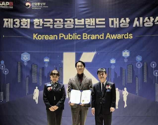 한국공공브랜드 관광브랜드 최우수상 수상 사진