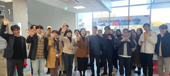 김포교육지원청, 2025 김포지역교육연구회 성과나눔 전시회 개최