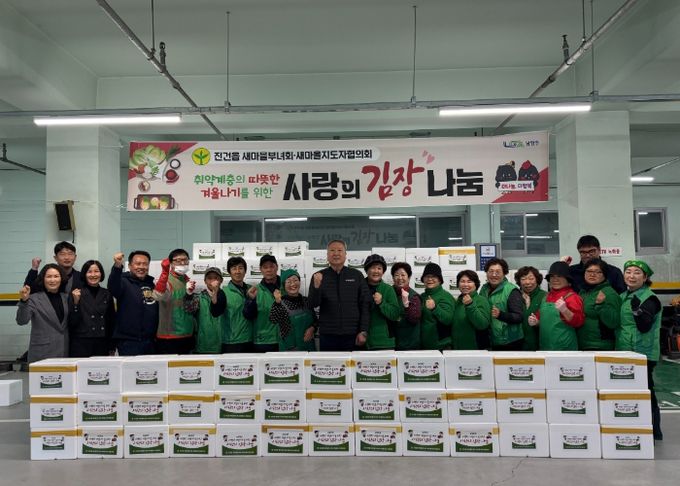 남양주시 진건읍 새마을부녀회·지도자협의회, 사랑의 김장 나눔으로 온정 전해