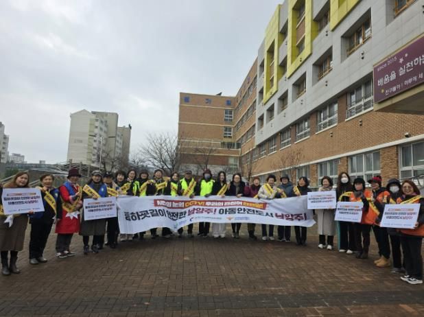 남양주시 별내동, '아동 안전 최우선 도시 남양주' 위한 민·관·경·학 합동 캠페인 및 로드체킹 실시