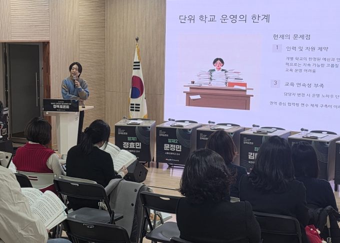 정책토론회 개최