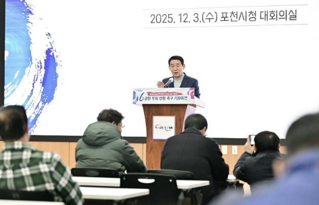 포천시, 6군단 내 시유지 ‘사용 연장 불가, 연내 반환’ 공식 입장 밝혀