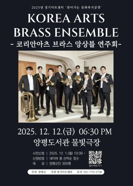 찾아가는 문화복지 공연 포스터