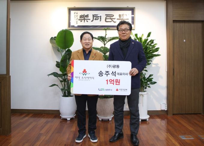 (좌) 주광덕 시장 (우) 송주석 광동 대표