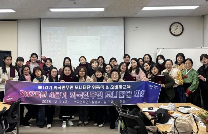 제10기 외국인주민모니터단이 3일 외국인주민지원본부 상호문화커뮤니티센터에서 위촉식을 마치고 함께 기념촬영을 하고 있다