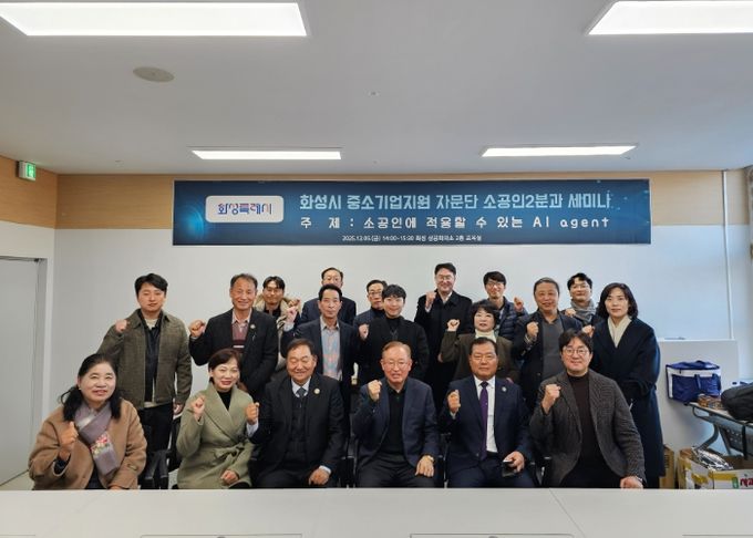 소공인2분과 세미나