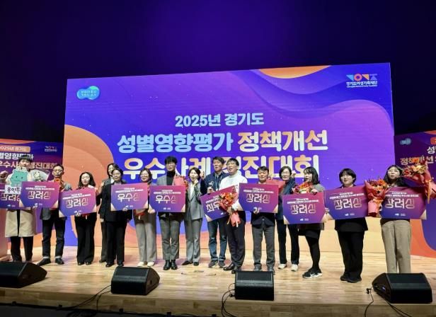 용인특례시는 5일 열린 ‘경기도 성별영향평가 정책개선 우수사례 경진대회’에서 7년 연속 우수기관으로 선정됐다.