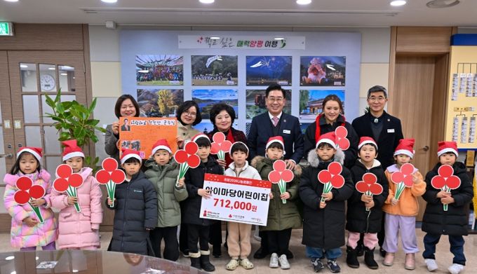 아이마당 어린이집 성금 전달식