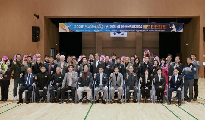 합천군, 제2회 수려한합천배 전국생활체육 배드민턴대회 성료