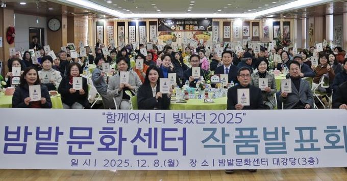 수원시 장안구 율천동 주민자치회, '2025 율천동 밤밭문화센터 작품발표회' 성료