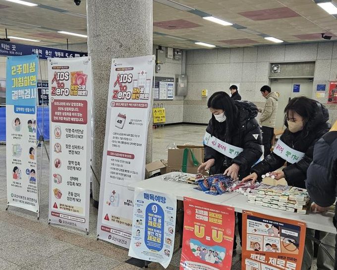 오산시 보건소, 세계 에이즈의 날 맞아 감염병 예방 캠페인 실시