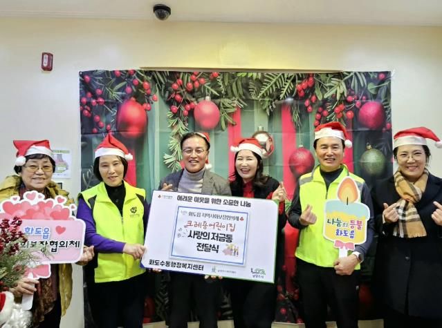 크레용어린이집, 남양주시 화도읍에 ‘사랑의 저금통’ 기부