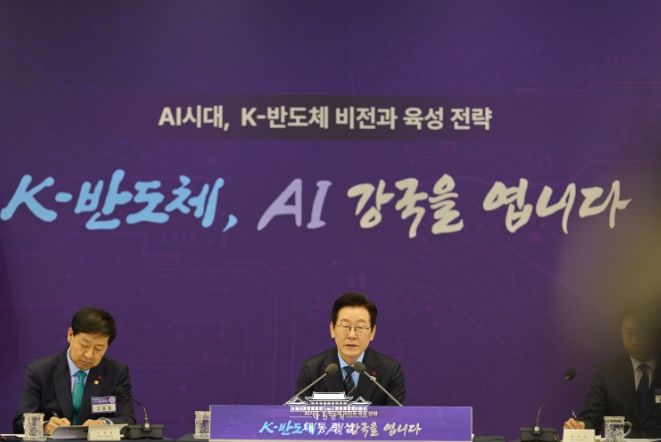 K-반도체 비전과 육성전략 보고회(대통령실)