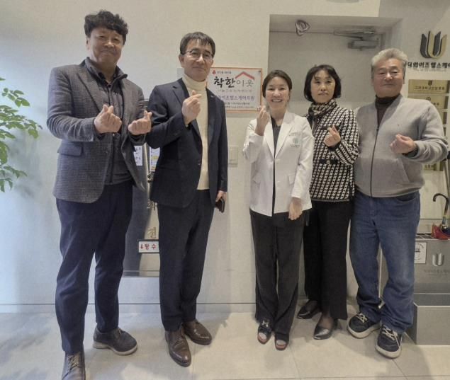 광주시 경안동 지역사회보장협의체, 더와이즈헬스케어의원에 ‘아름다운 나눔 이웃’ 현판 전달