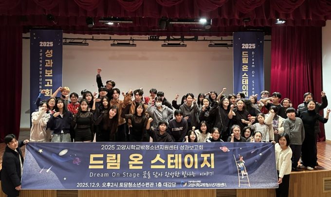 학교 밖 청소년 사례 발표