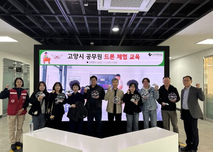 고양시 공무원 드론 체험 교육 참석자 기념촬영