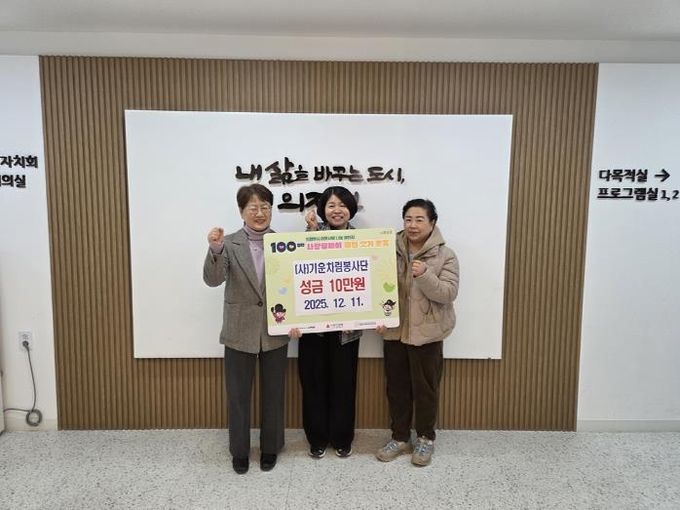 의정부시 의정부1동, (사)기운차림봉사단 100일간 사랑릴레이 배턴 잇기 참여