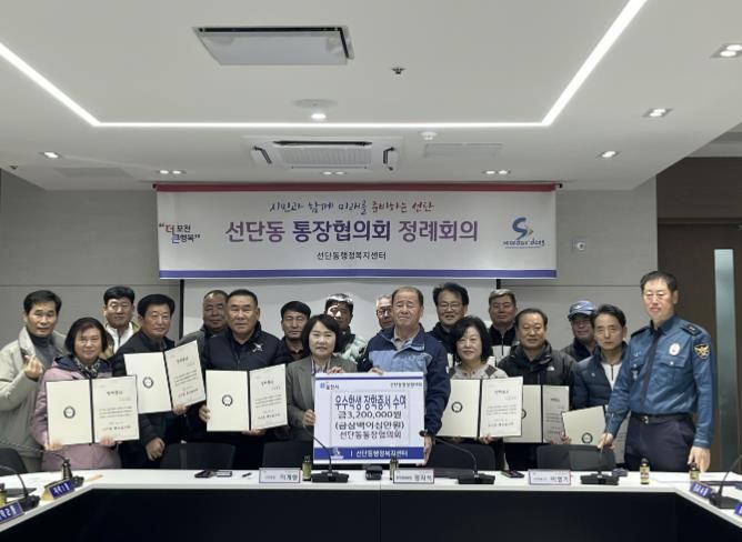 포천시 선단동통장협의회, 지역 우수 학생 16명에게 장학금 전달