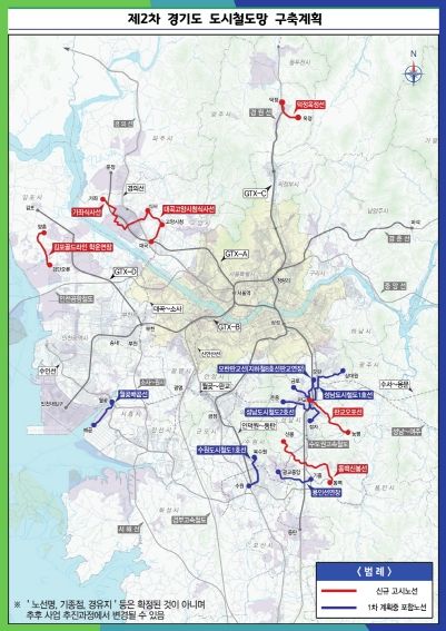 제2차 경기도 도시철도망 구축계획 노선도