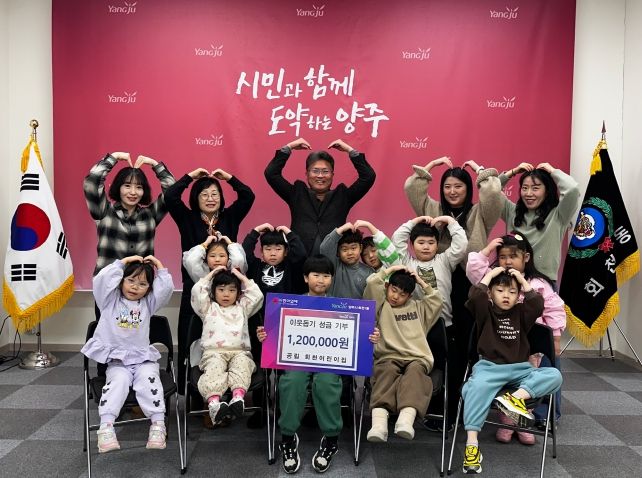 공립 회천어린이집, 바자회 수익금 전액 모아 회천1동에 성금 120만 원 기탁