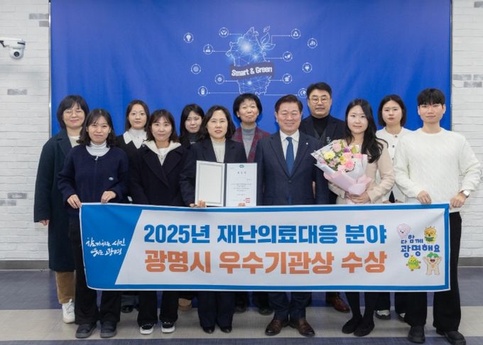 박승원 광명시장이 2025년 경기도 재난의료대응 경기도지사 표창 수상 기념으로 보건소 직원들과 기념사진을 촬영하고 있다.