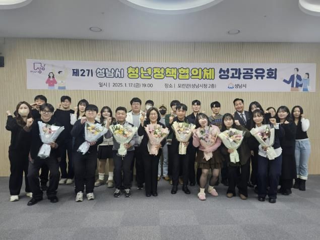 지난 1월 제2기 청년정책협의체 성과공유회 성과공유회 때 단체사진