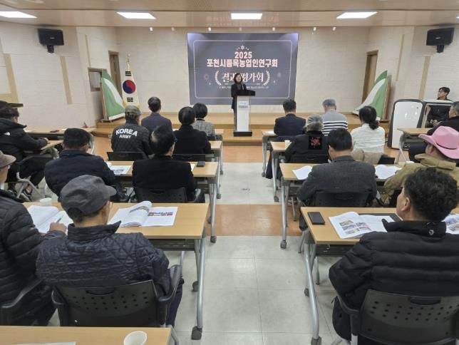 포천시 품목농업인연구회 운영 결과평가 및 연말총회 개최