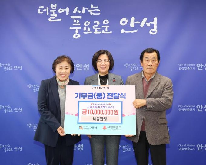 비봉관광여행사, 개업 30주년 맞아 안성시 지역사회에 감사의 뜻 전해