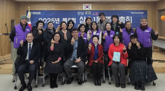 고양시 삼송1동, ‘제5회 주민총회’ 개최