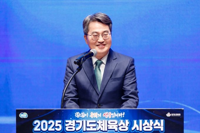 2025 경기도체육상 시상식