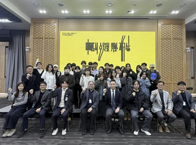 ‘도시미래 공동연구’ 발표회 참석자들이 단체 사진을 촬영하고 있다