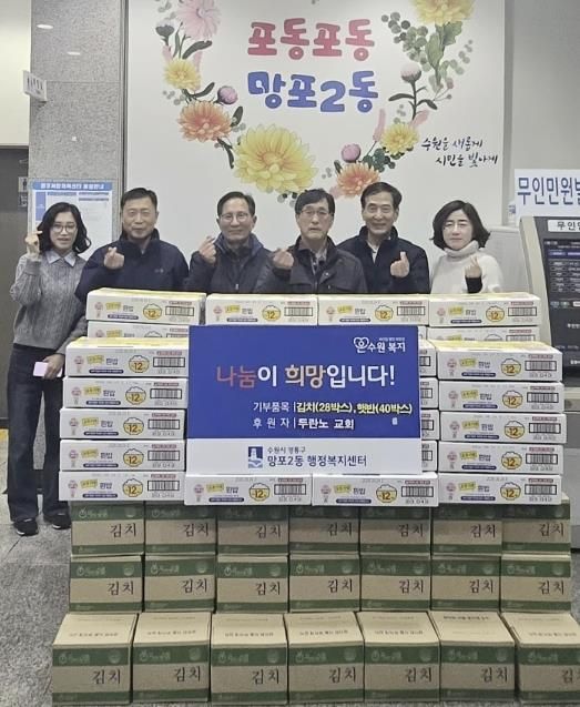 두란노교회, 수원시 영통구 망포2동 취약계층을 위한 따뜻한 이웃사랑 실천