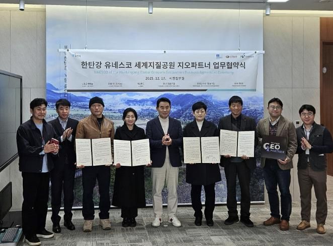 포천시 한탄강 유네스코 세계지질공원, 지오파트너와 업무협약 체결