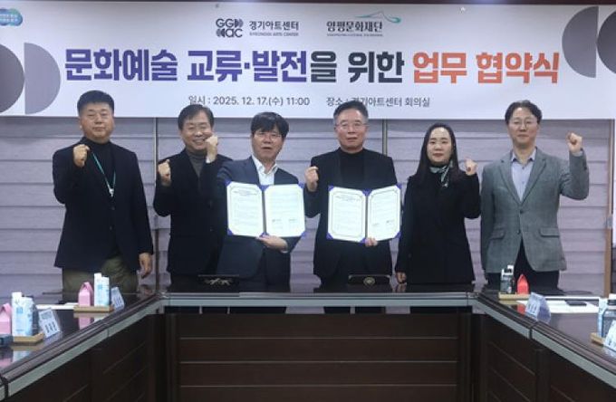 협약체결사진 (좌 경기아트센터 사장 김상회, 우 양평문화재단 이사장 박신선)