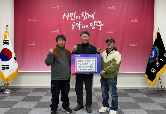 ‘덕정5일장 상인회’회천1동에 온누리 상품권 기부로 훈훈한 온기 전달