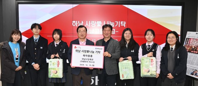 하남고등학교 학생 29명, 하남시에 육아용품 기탁