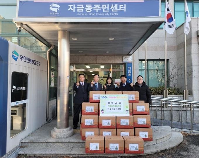 의정부시 자금동, 삼애교회 겨울철 주거취약가구에 따뜻한 이불 30채 나눔