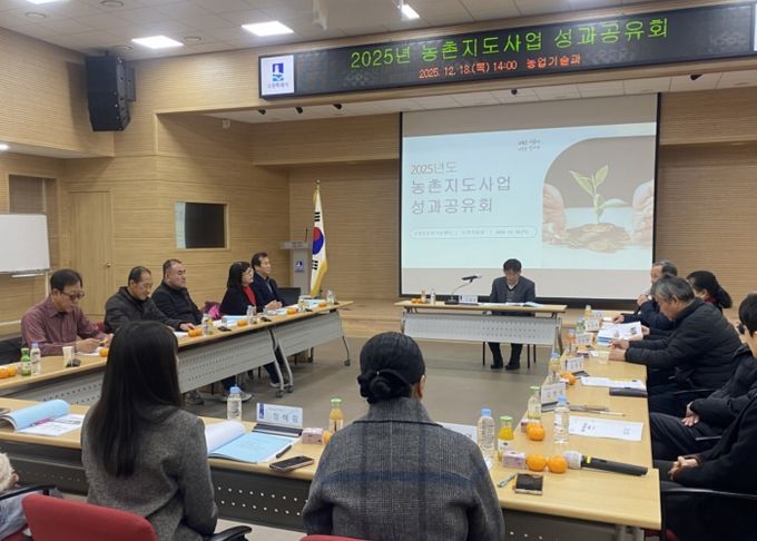 수원시농업기술센터가 농촌지도사업 성과공유회를 열고 있다.