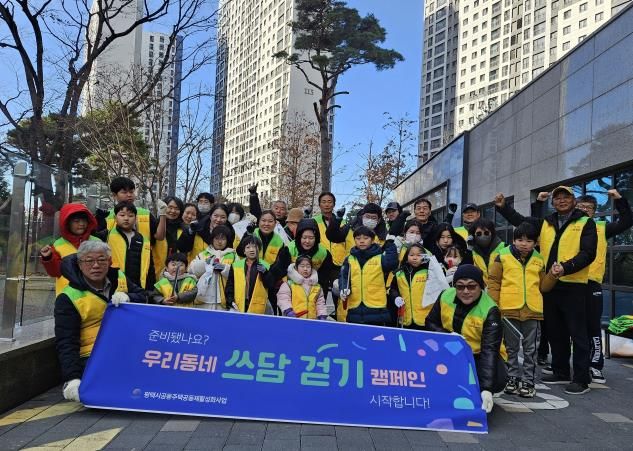 행사에 참여한 지제역더샵센트럴시티 주민들이 행사를 마치고 기념 촬영하고 있다.