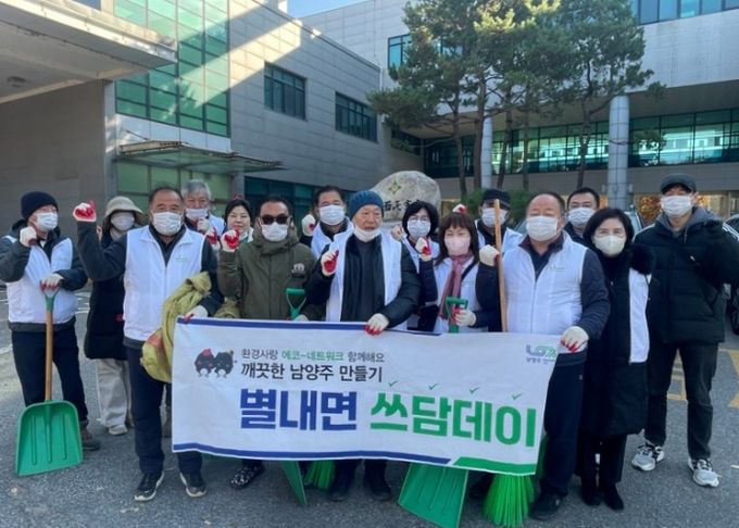 남양주시 별내면, ‘낙엽정비 쓰담데이 릴레이’로 마을환경 정비