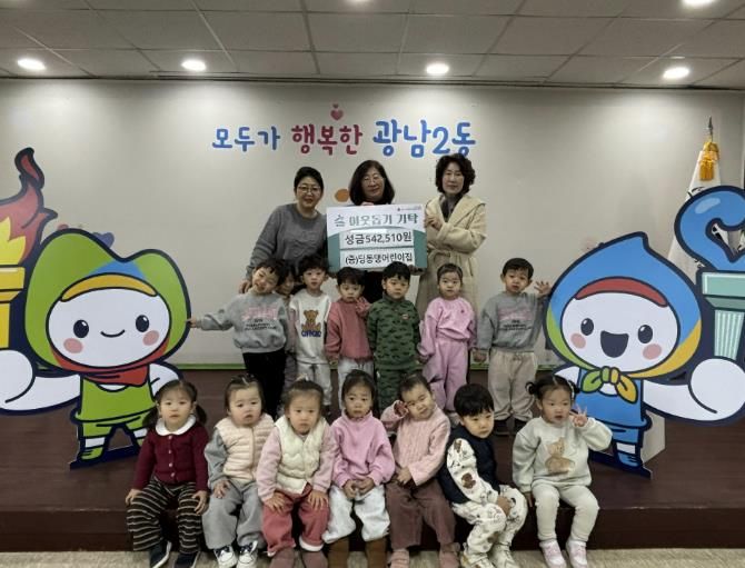 딩동댕어린이집 원아들, ‘착한 일 실천’으로 모은 성금 54만 2천510원 광주시 광남2동에 기탁
