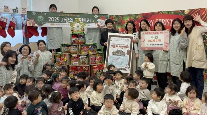 광주시 탄벌동 두산위브 어린이집, 연말 이웃돕기 라면 300개 기탁