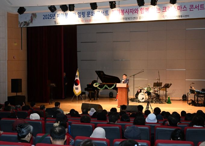 (사)구리시자원봉사센터, 2025년 자원봉사자 힐링 문화 콘서트 성료