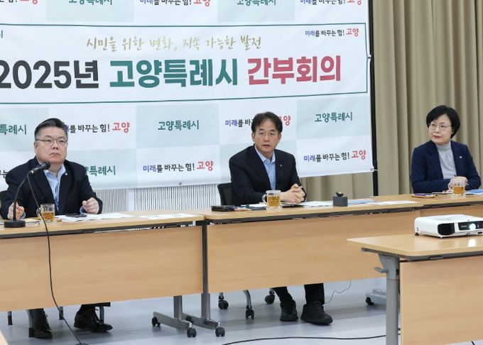 24일 백석별관에서 열린 고양시 간부회의