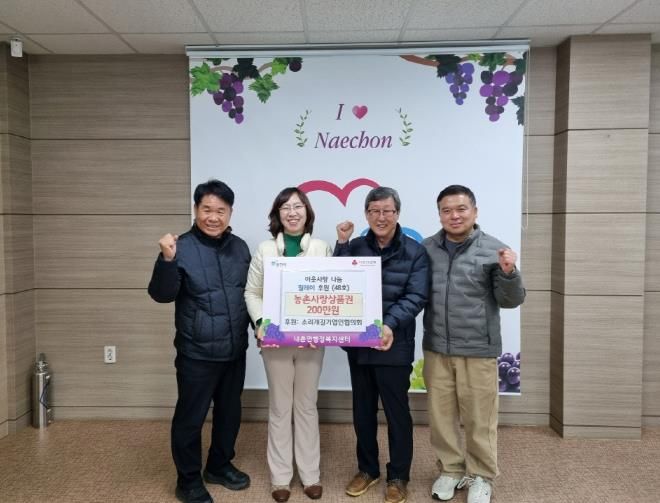 포천시 소리개길기업인협의회, ‘이웃사랑 나눔 릴레이 48호’ 동참