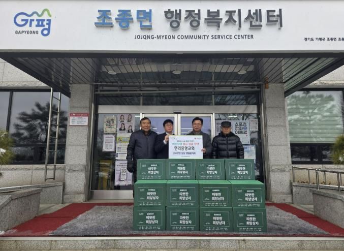 가평 현리중앙교회, 200만원 상당 생필품세트 기탁