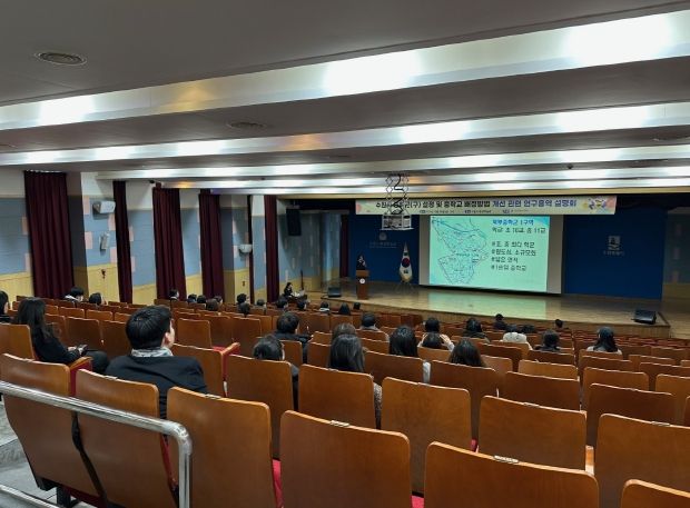 수원교육지원청, 중학군(구) 및 중입배정 개선 설명회 개최